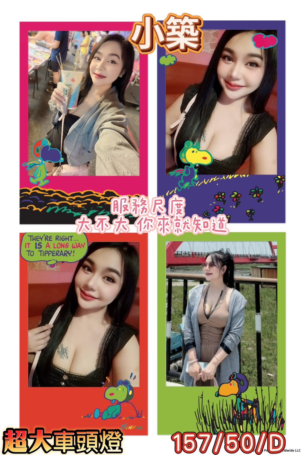 金門 花萍 34E 擅長熱敷